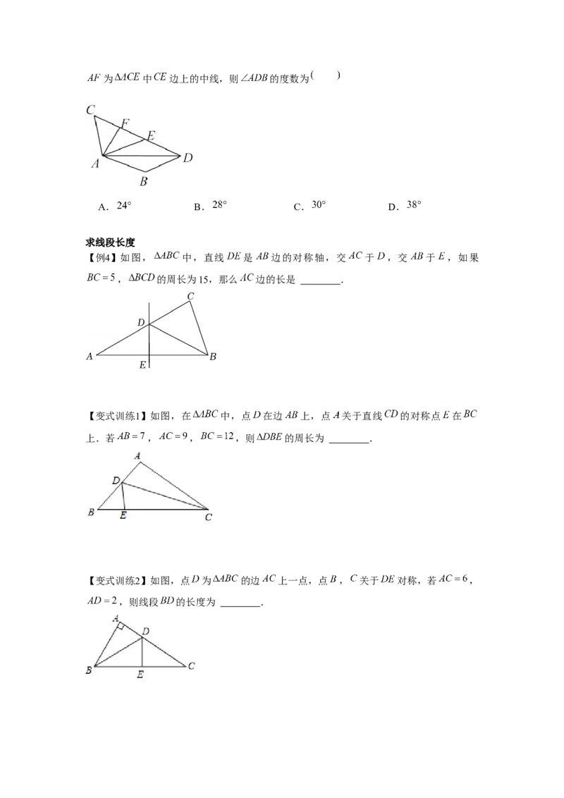 专题5.1生活中的轴对称（原卷版）_北师大初中数学_7下-北师大版初中数学_7下-初中数学北师大版（旧版）赠送_06专项讲练