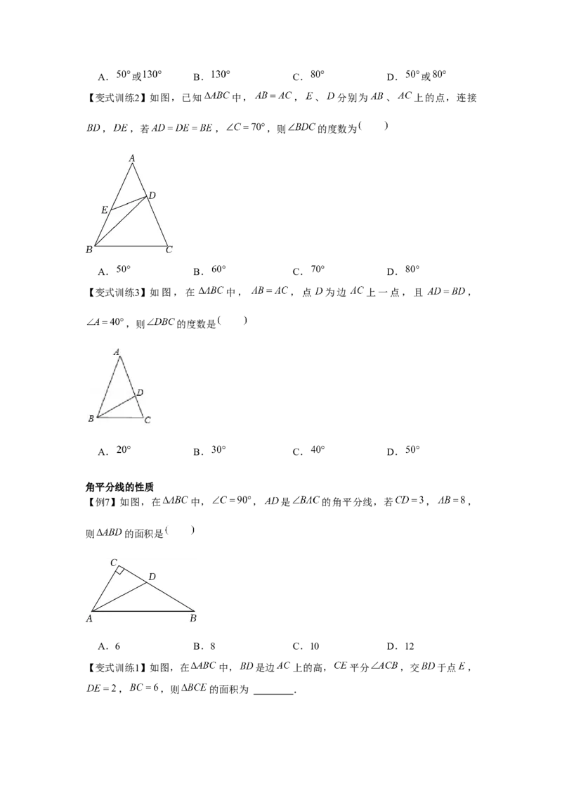 专题5.1生活中的轴对称（原卷版）_北师大初中数学_7下-北师大版初中数学_7下-初中数学北师大版（旧版）赠送_06专项讲练