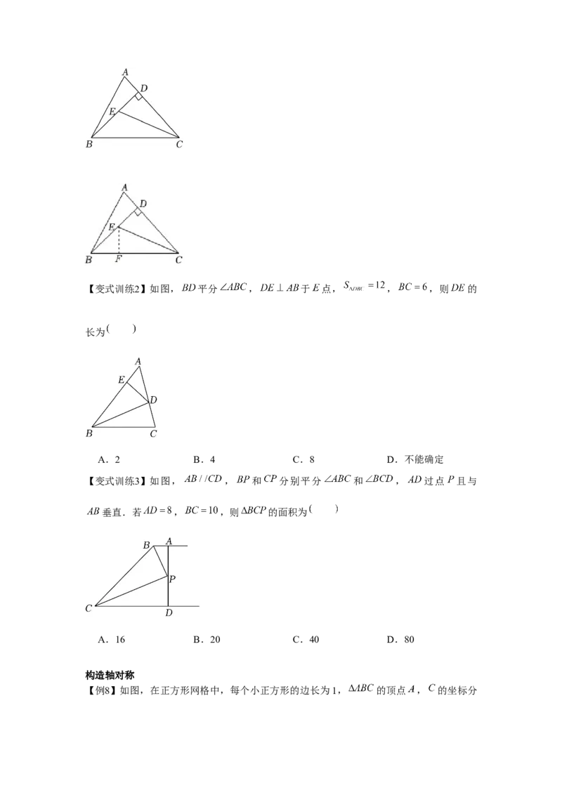 专题5.1生活中的轴对称（原卷版）_北师大初中数学_7下-北师大版初中数学_7下-初中数学北师大版（旧版）赠送_06专项讲练