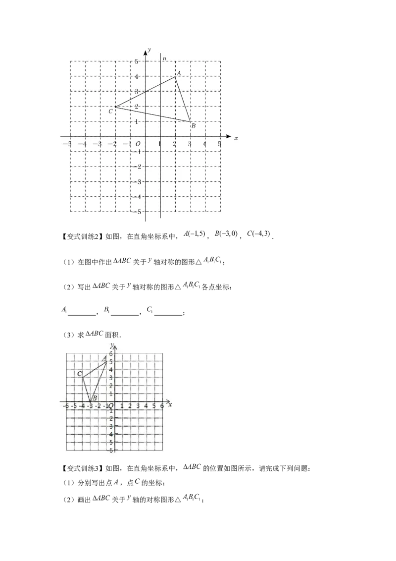 专题5.1生活中的轴对称（原卷版）_北师大初中数学_7下-北师大版初中数学_7下-初中数学北师大版（旧版）赠送_06专项讲练
