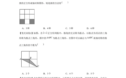 专题5.1生活中的轴对称（原卷版）_北师大初中数学_7下-北师大版初中数学_7下-初中数学北师大版（旧版）赠送_06专项讲练
