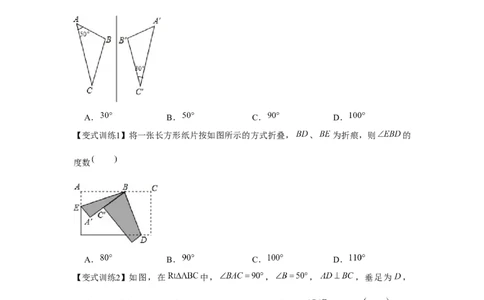 专题5.1生活中的轴对称（原卷版）_北师大初中数学_7下-北师大版初中数学_7下-初中数学北师大版（旧版）赠送_06专项讲练