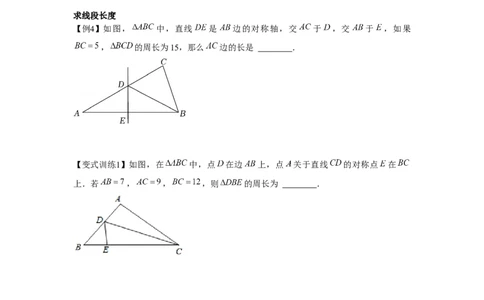 专题5.1生活中的轴对称（原卷版）_北师大初中数学_7下-北师大版初中数学_7下-初中数学北师大版（旧版）赠送_06专项讲练