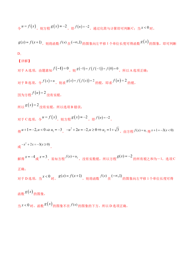 专题3.1函数的概念及其表示2022年高考数学一轮复习讲练测（新教材新高考）（练）解析版_02高考数学_新高考复习资料_2022年新高考资料