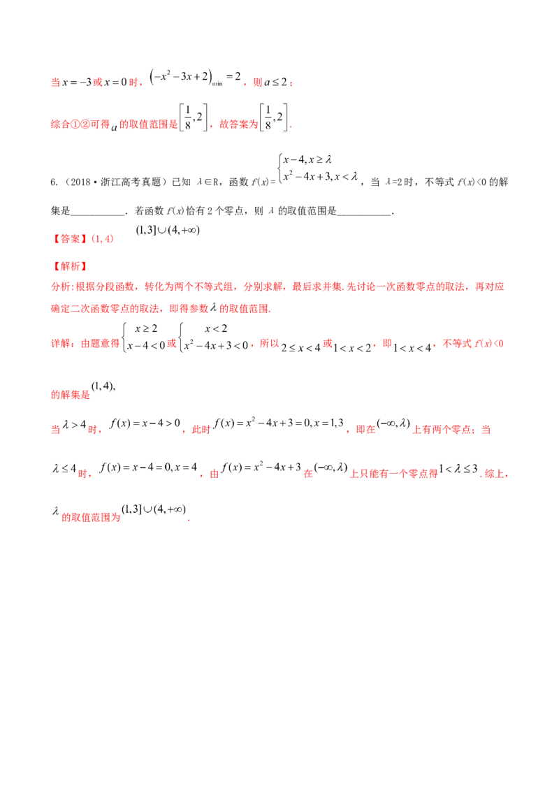 专题3.1函数的概念及其表示2022年高考数学一轮复习讲练测（新教材新高考）（练）解析版_02高考数学_新高考复习资料_2022年新高考资料