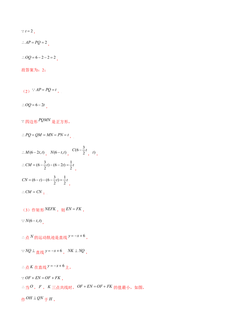 专题14一次函数中的最值问题（解析版）-重难点突破2021-2022学年八年级数学上册常考题专练（北师大版）_北师大初中数学_8上-北师大版初中数学_旧版_06专项讲练
