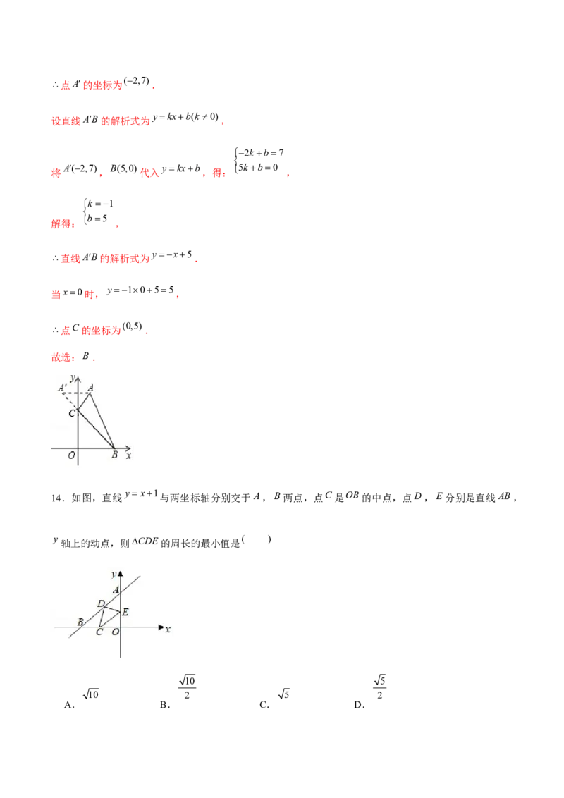 专题14一次函数中的最值问题（解析版）-重难点突破2021-2022学年八年级数学上册常考题专练（北师大版）_北师大初中数学_8上-北师大版初中数学_旧版_06专项讲练