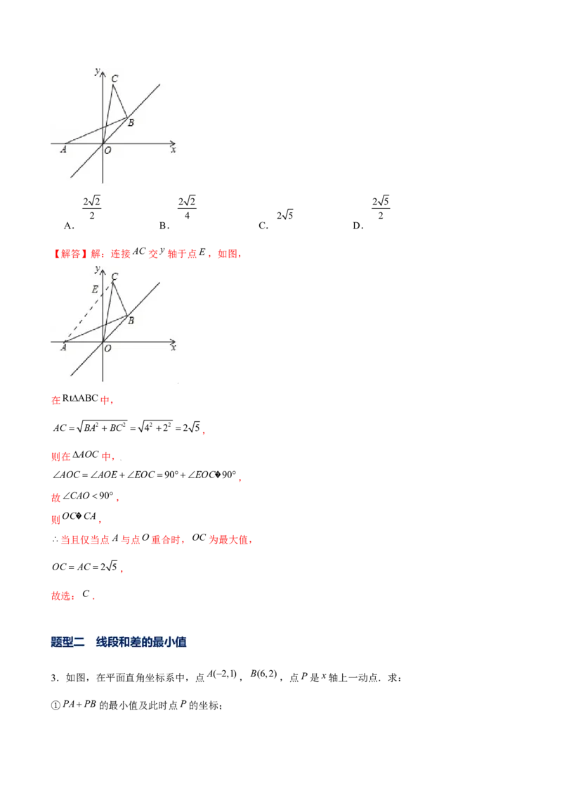 专题14一次函数中的最值问题（解析版）-重难点突破2021-2022学年八年级数学上册常考题专练（北师大版）_北师大初中数学_8上-北师大版初中数学_旧版_06专项讲练