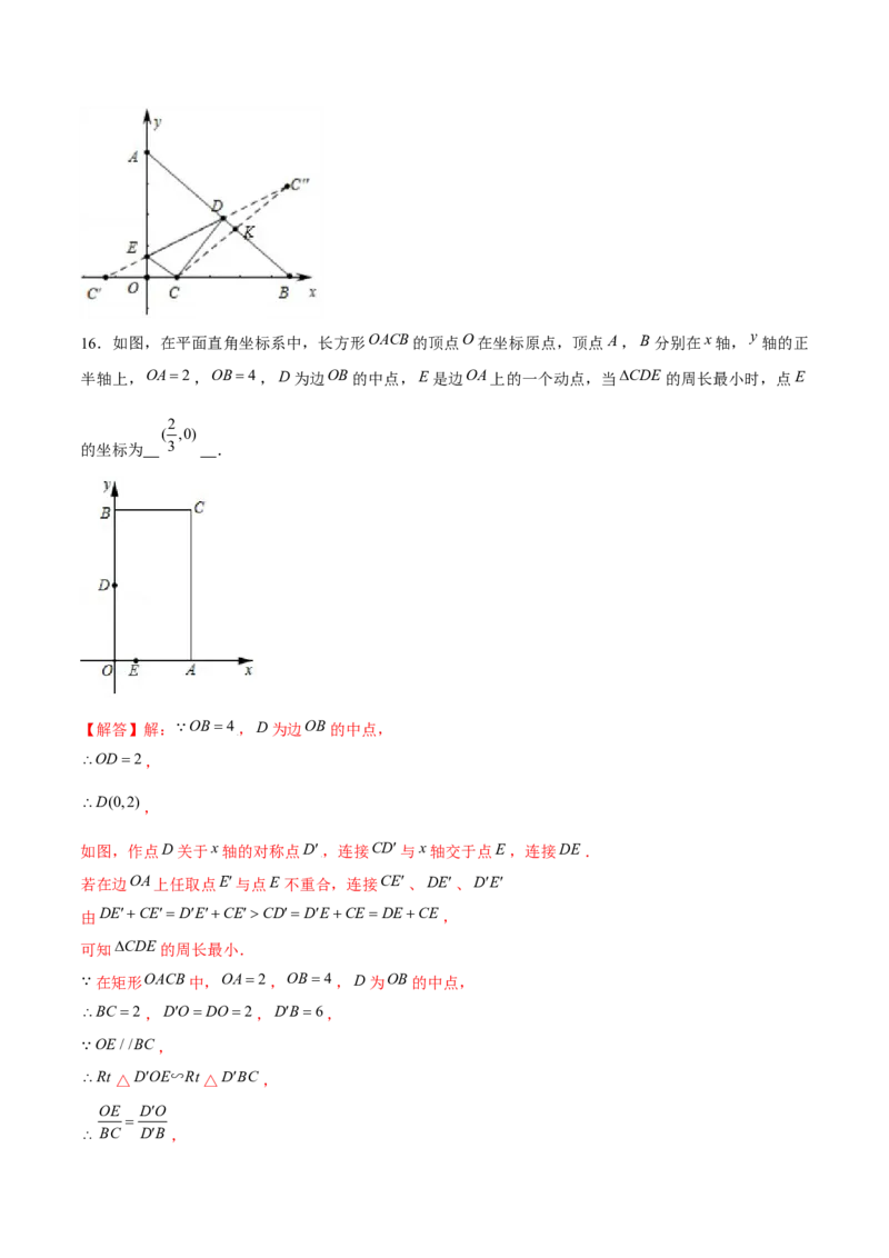 专题14一次函数中的最值问题（解析版）-重难点突破2021-2022学年八年级数学上册常考题专练（北师大版）_北师大初中数学_8上-北师大版初中数学_旧版_06专项讲练