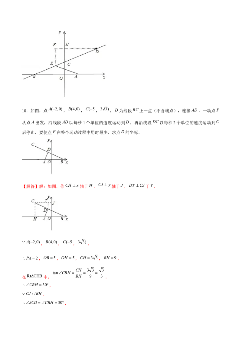 专题14一次函数中的最值问题（解析版）-重难点突破2021-2022学年八年级数学上册常考题专练（北师大版）_北师大初中数学_8上-北师大版初中数学_旧版_06专项讲练
