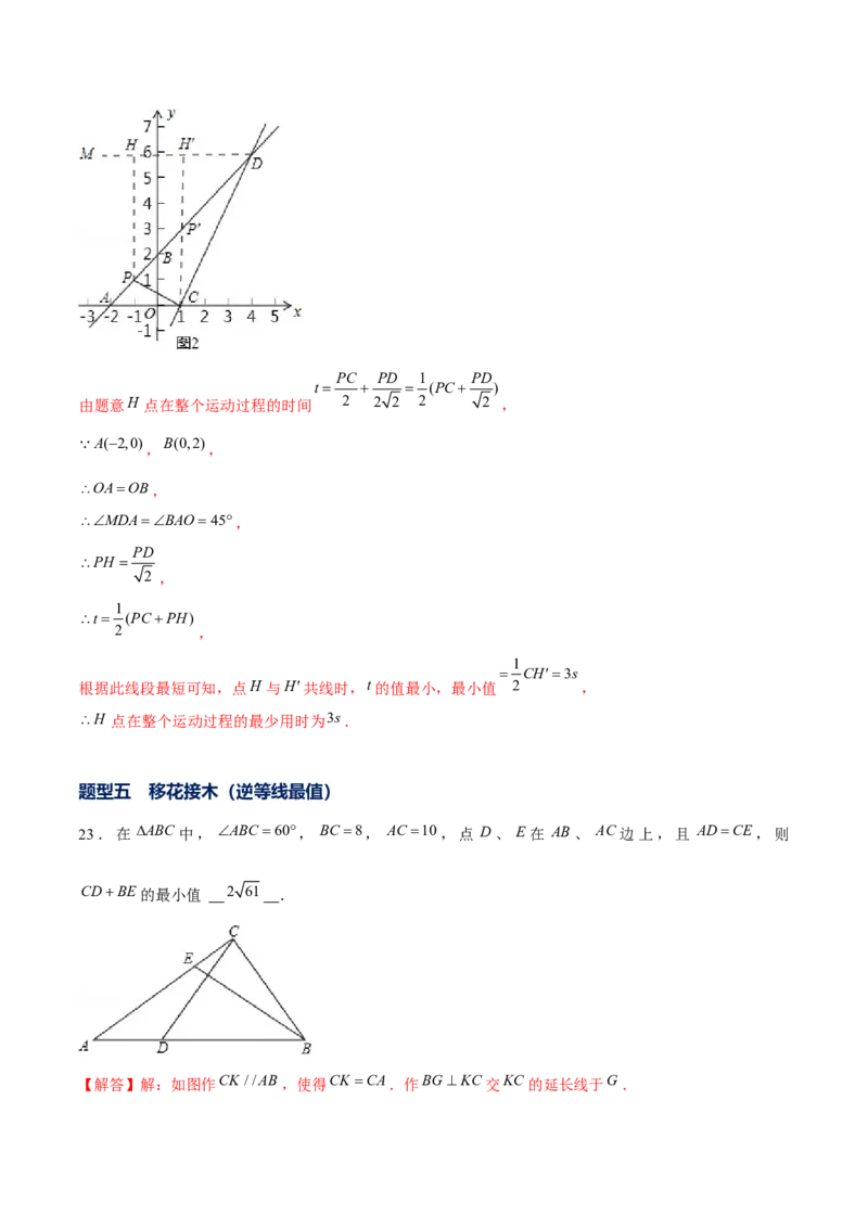 专题14一次函数中的最值问题（解析版）-重难点突破2021-2022学年八年级数学上册常考题专练（北师大版）_北师大初中数学_8上-北师大版初中数学_旧版_06专项讲练