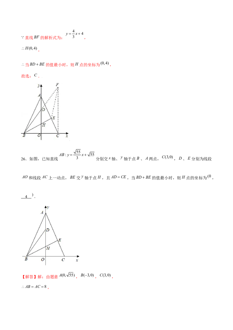 专题14一次函数中的最值问题（解析版）-重难点突破2021-2022学年八年级数学上册常考题专练（北师大版）_北师大初中数学_8上-北师大版初中数学_旧版_06专项讲练