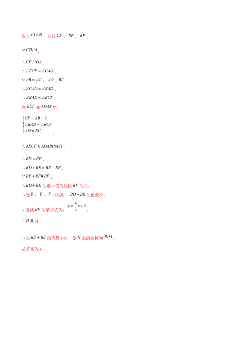专题14一次函数中的最值问题（解析版）-重难点突破2021-2022学年八年级数学上册常考题专练（北师大版）_北师大初中数学_8上-北师大版初中数学_旧版_06专项讲练