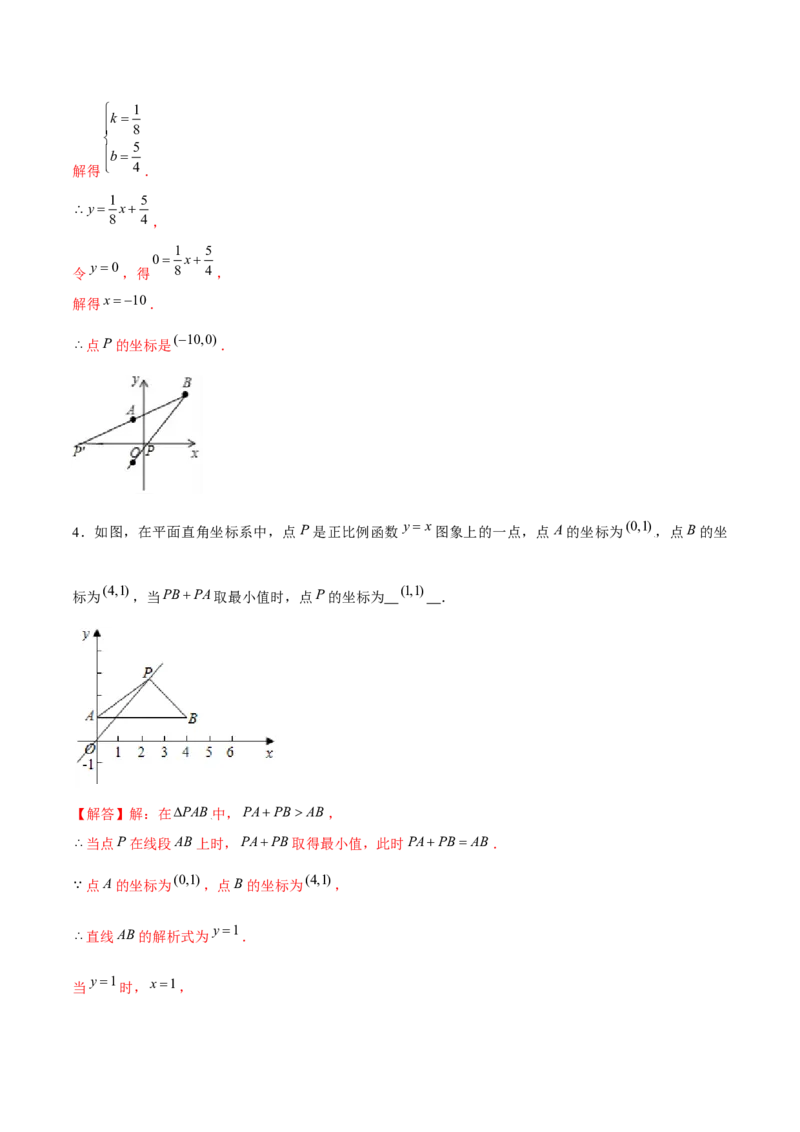 专题14一次函数中的最值问题（解析版）-重难点突破2021-2022学年八年级数学上册常考题专练（北师大版）_北师大初中数学_8上-北师大版初中数学_旧版_06专项讲练