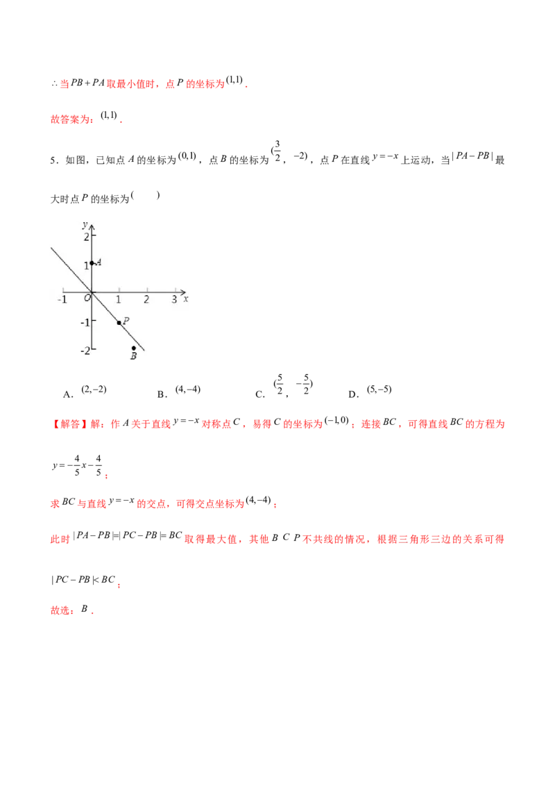 专题14一次函数中的最值问题（解析版）-重难点突破2021-2022学年八年级数学上册常考题专练（北师大版）_北师大初中数学_8上-北师大版初中数学_旧版_06专项讲练