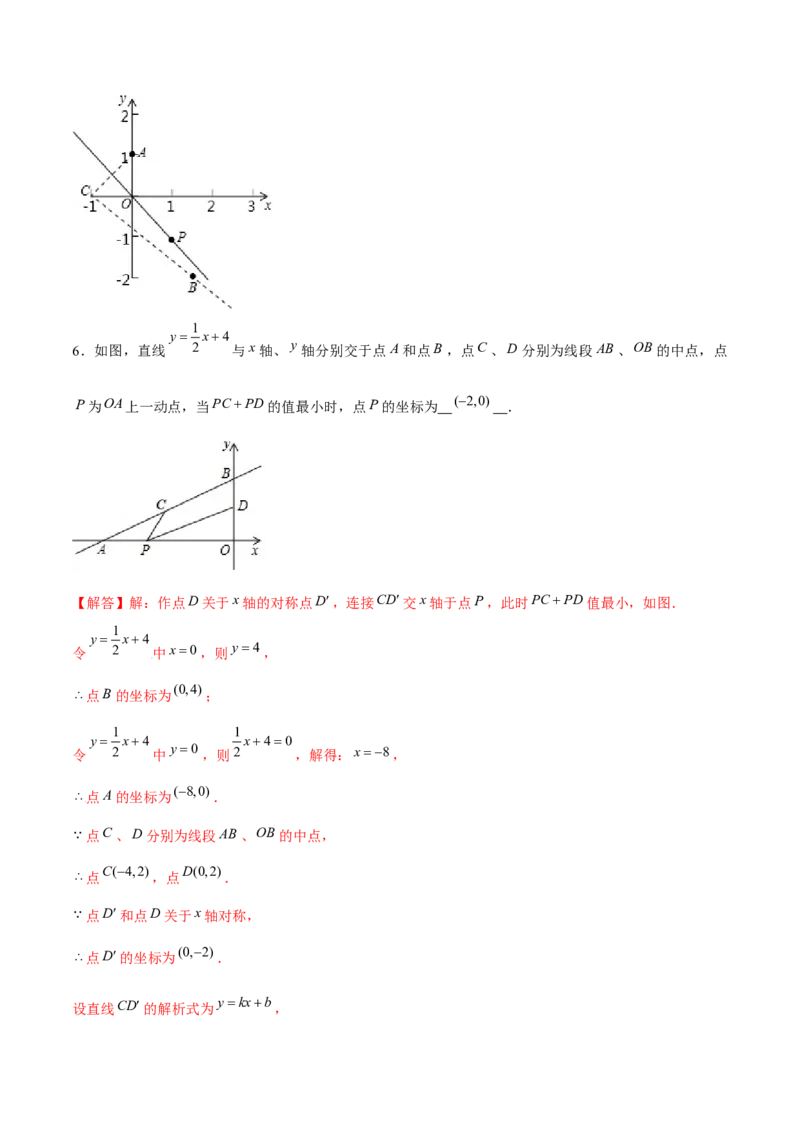 专题14一次函数中的最值问题（解析版）-重难点突破2021-2022学年八年级数学上册常考题专练（北师大版）_北师大初中数学_8上-北师大版初中数学_旧版_06专项讲练