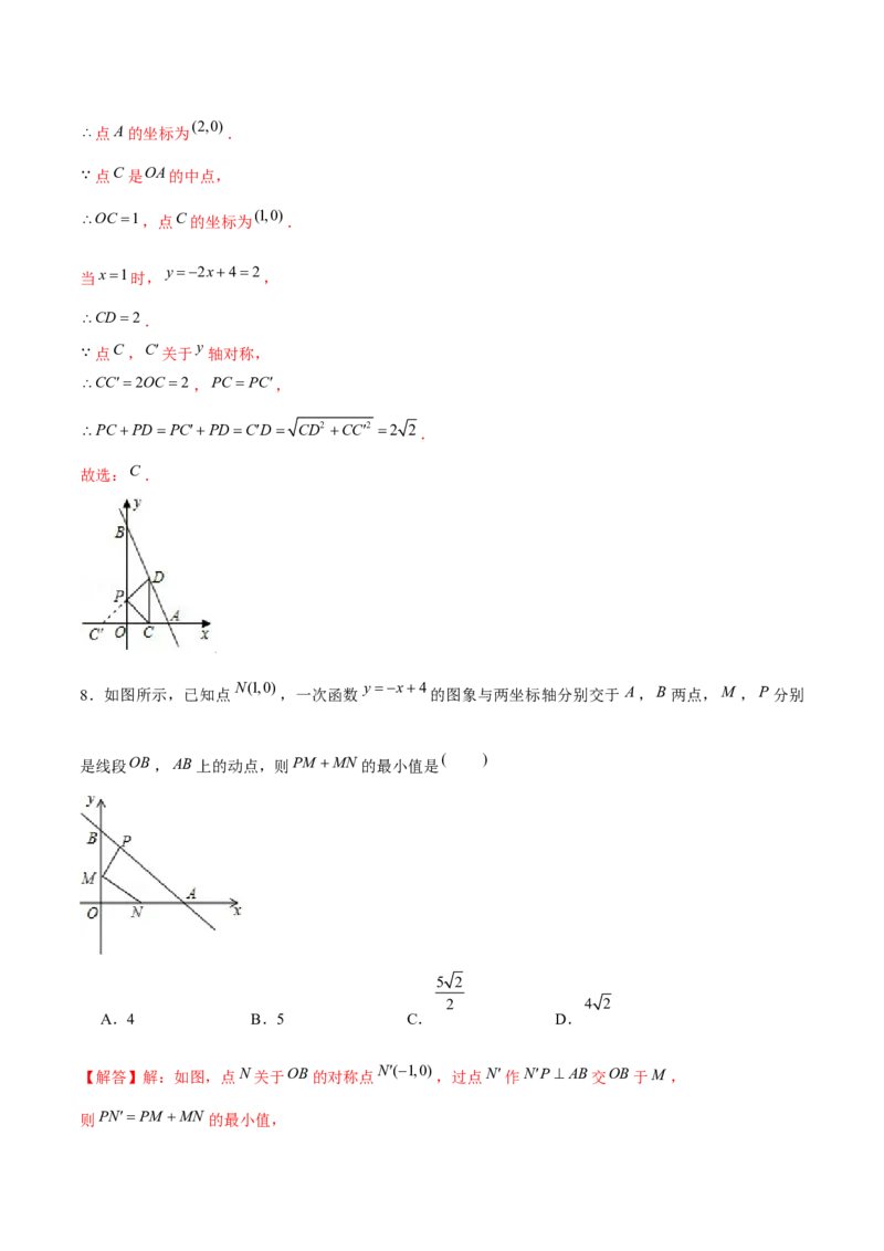 专题14一次函数中的最值问题（解析版）-重难点突破2021-2022学年八年级数学上册常考题专练（北师大版）_北师大初中数学_8上-北师大版初中数学_旧版_06专项讲练