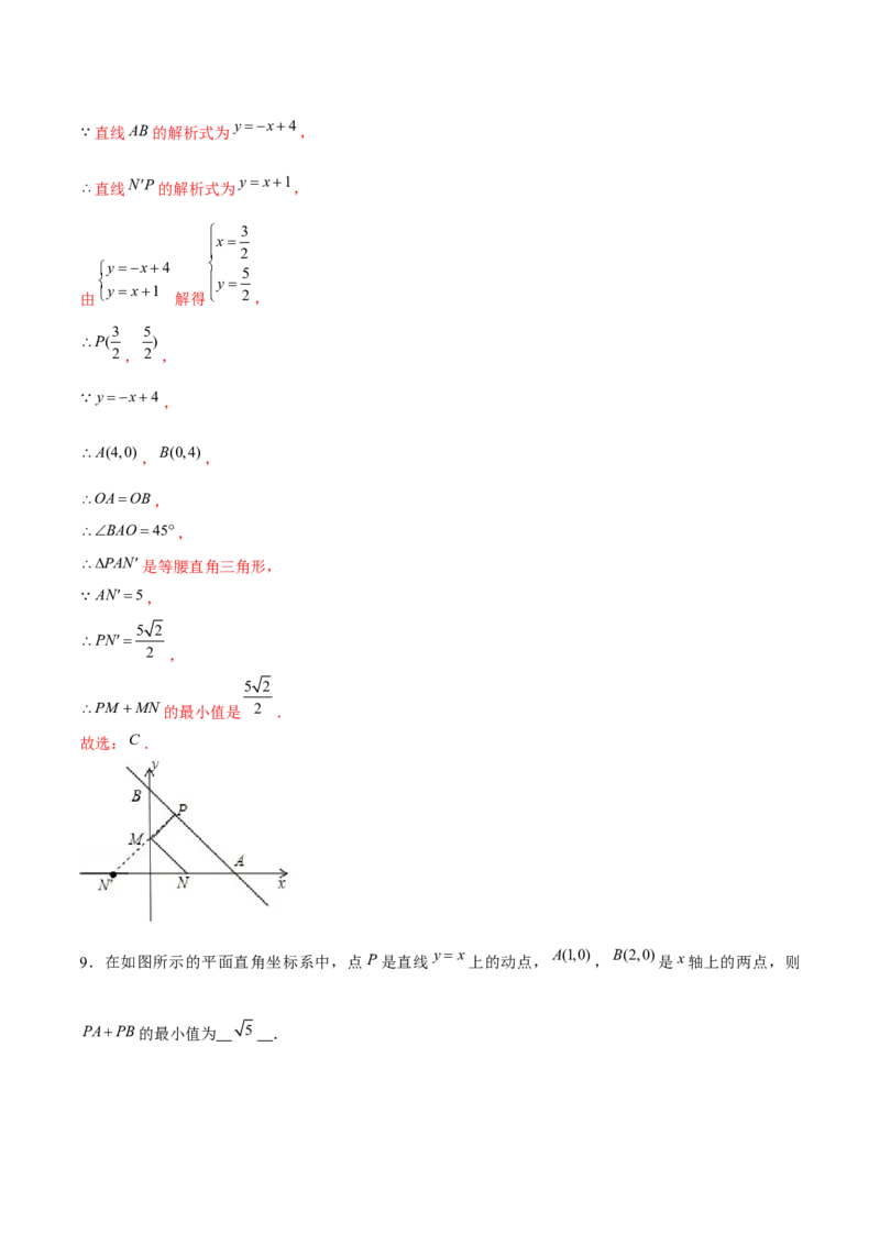 专题14一次函数中的最值问题（解析版）-重难点突破2021-2022学年八年级数学上册常考题专练（北师大版）_北师大初中数学_8上-北师大版初中数学_旧版_06专项讲练