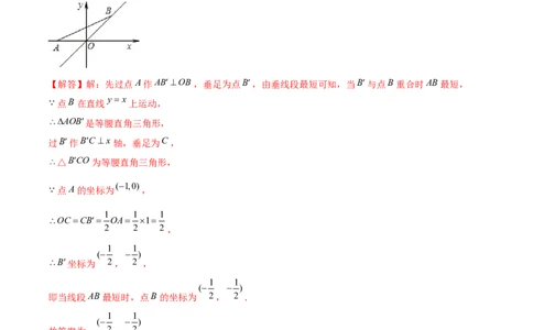 专题14一次函数中的最值问题（解析版）-重难点突破2021-2022学年八年级数学上册常考题专练（北师大版）_北师大初中数学_8上-北师大版初中数学_旧版_06专项讲练