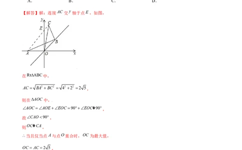 专题14一次函数中的最值问题（解析版）-重难点突破2021-2022学年八年级数学上册常考题专练（北师大版）_北师大初中数学_8上-北师大版初中数学_旧版_06专项讲练
