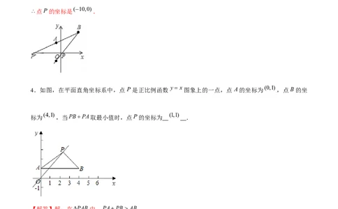 专题14一次函数中的最值问题（解析版）-重难点突破2021-2022学年八年级数学上册常考题专练（北师大版）_北师大初中数学_8上-北师大版初中数学_旧版_06专项讲练