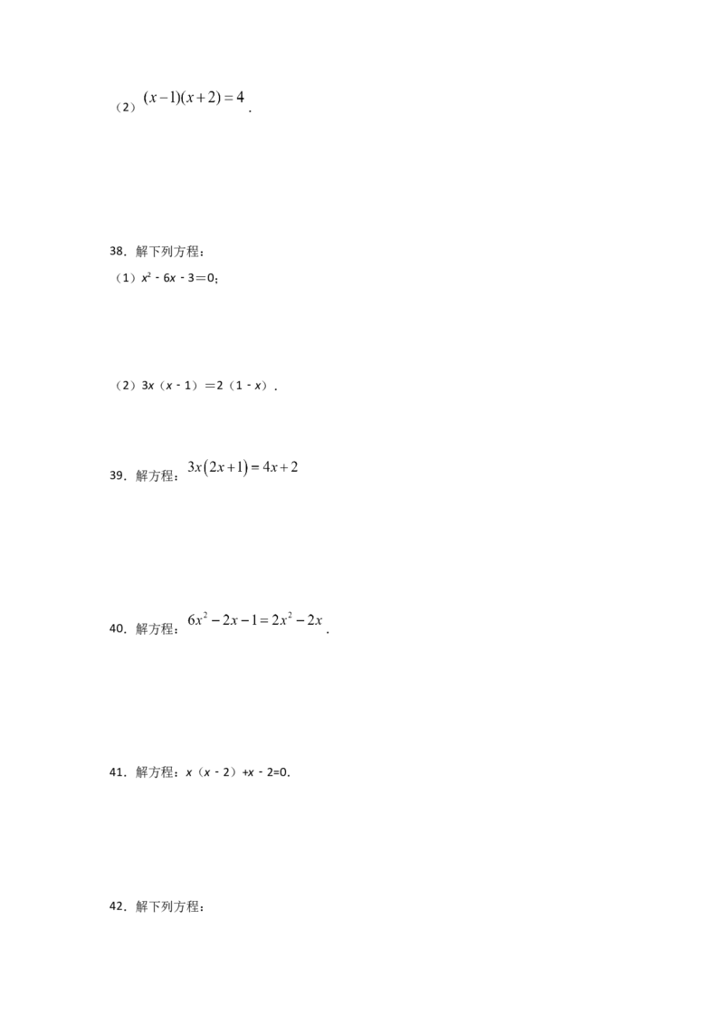 专题12用因式分解法求解一元二次方程(基础题型)（原卷版）_北师大初中数学_9上-北师大版初中数学_06专项讲练