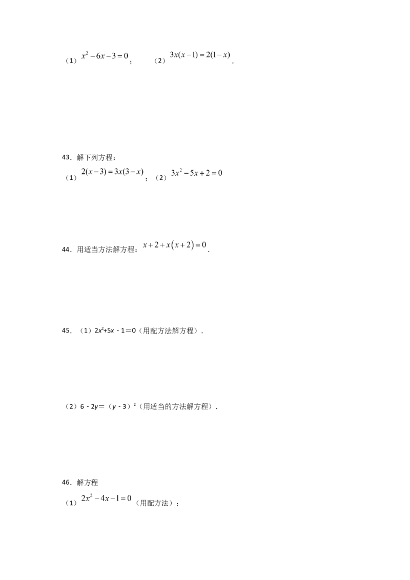 专题12用因式分解法求解一元二次方程(基础题型)（原卷版）_北师大初中数学_9上-北师大版初中数学_06专项讲练