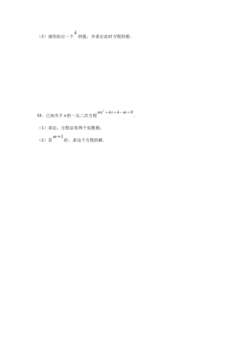 专题12用因式分解法求解一元二次方程(基础题型)（原卷版）_北师大初中数学_9上-北师大版初中数学_06专项讲练