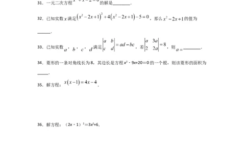 专题12用因式分解法求解一元二次方程(基础题型)（原卷版）_北师大初中数学_9上-北师大版初中数学_06专项讲练