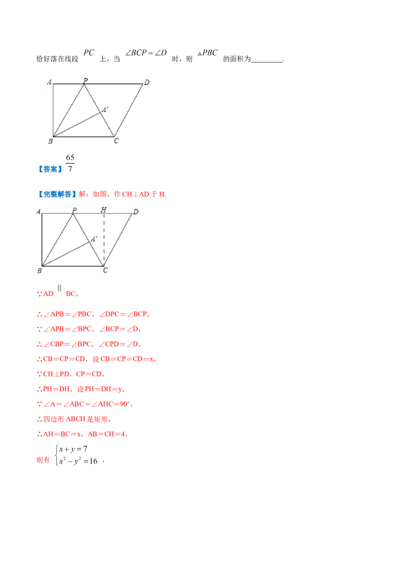 专题17平行线的性质和判定（解析版）_北师大初中数学_8上-北师大版初中数学_旧版_06专项讲练_挑战压轴题2022-2023学年八年级数学上册压轴题专题精选汇编（北师大版）