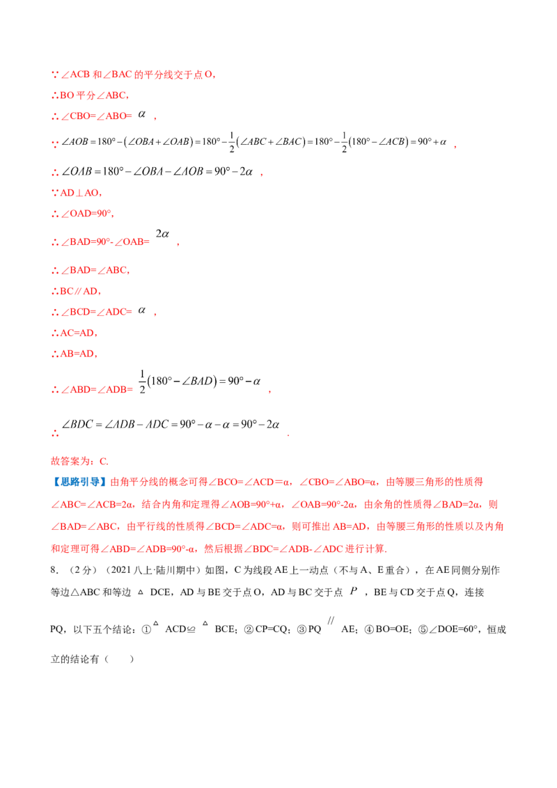 专题17平行线的性质和判定（解析版）_北师大初中数学_8上-北师大版初中数学_旧版_06专项讲练_挑战压轴题2022-2023学年八年级数学上册压轴题专题精选汇编（北师大版）