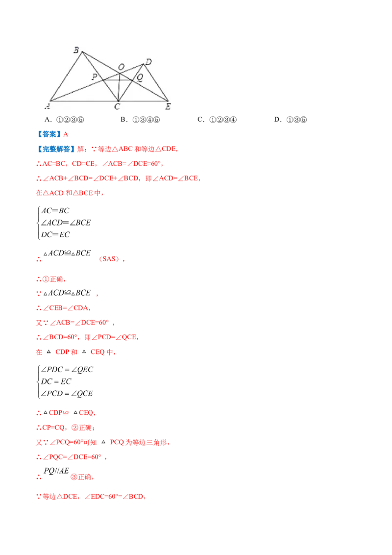 专题17平行线的性质和判定（解析版）_北师大初中数学_8上-北师大版初中数学_旧版_06专项讲练_挑战压轴题2022-2023学年八年级数学上册压轴题专题精选汇编（北师大版）