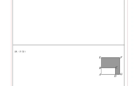 八年级数学上学期期中模拟卷02（新教材北师大版）（答题卡）A4版_北师大初中数学_8上-北师大版初中数学_初中数学北师大8上-2025秋季新版_第二套推荐25_07习题试卷_期中试卷
