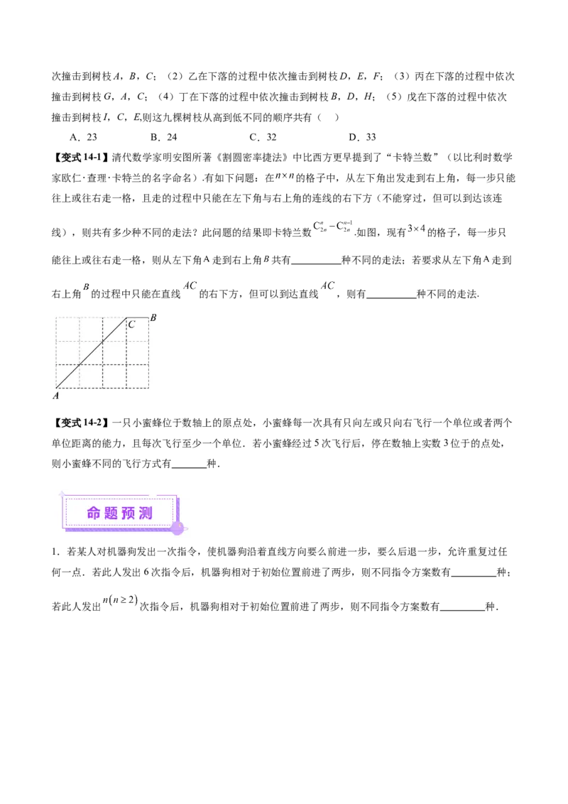 专题20排列组合原理与二项式定理经典常考小题（讲义）（原卷版）_02高考数学_2025年新高考资料_二轮复习_01高考语文等多个文件