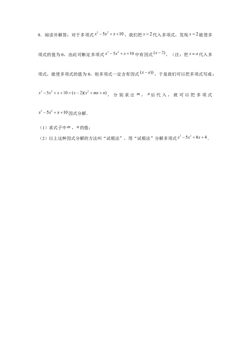 专题4.1阅读材料与新定义（原卷版）_北师大初中数学_8下-北师大版初中数学_旧版-可参考_06专项讲练_八年级数学下册单元题型精练（基础题型+强化题型）（北师大版）