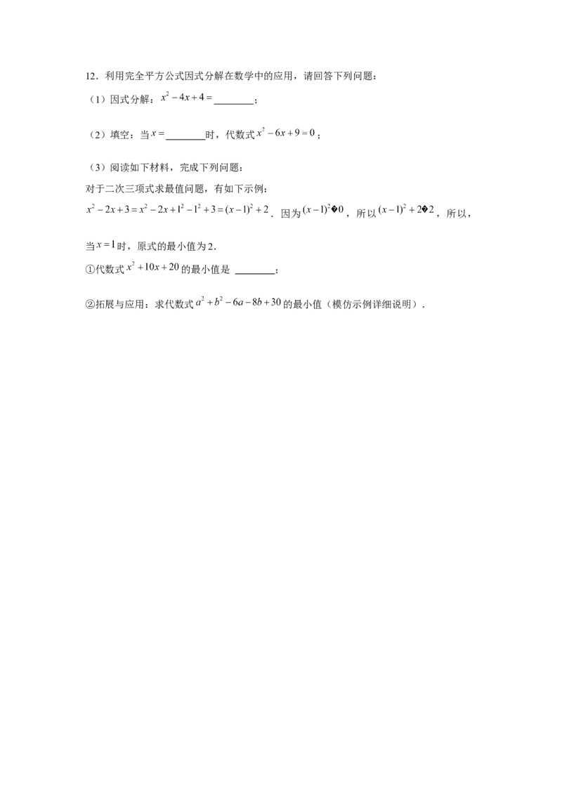 专题4.1阅读材料与新定义（原卷版）_北师大初中数学_8下-北师大版初中数学_旧版-可参考_06专项讲练_八年级数学下册单元题型精练（基础题型+强化题型）（北师大版）