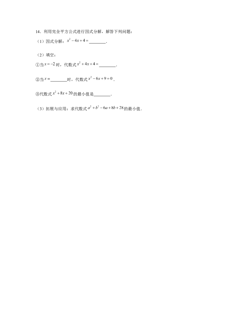 专题4.1阅读材料与新定义（原卷版）_北师大初中数学_8下-北师大版初中数学_旧版-可参考_06专项讲练_八年级数学下册单元题型精练（基础题型+强化题型）（北师大版）