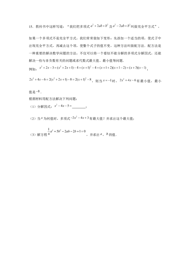 专题4.1阅读材料与新定义（原卷版）_北师大初中数学_8下-北师大版初中数学_旧版-可参考_06专项讲练_八年级数学下册单元题型精练（基础题型+强化题型）（北师大版）