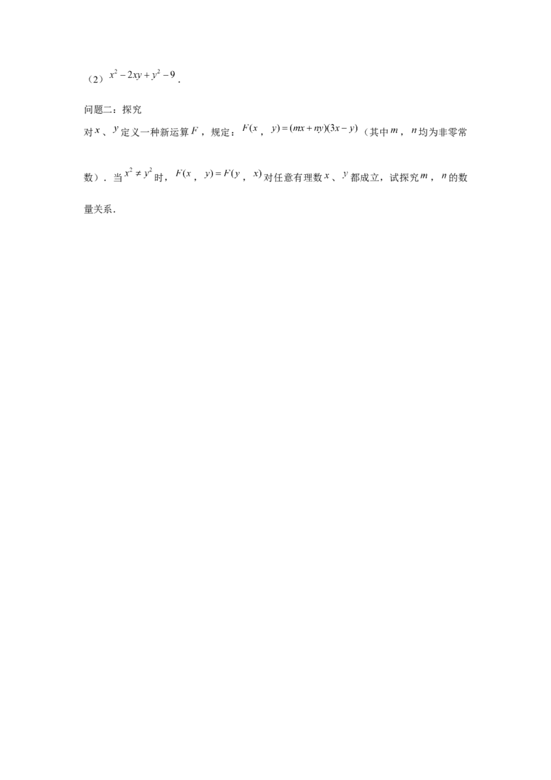 专题4.1阅读材料与新定义（原卷版）_北师大初中数学_8下-北师大版初中数学_旧版-可参考_06专项讲练_八年级数学下册单元题型精练（基础题型+强化题型）（北师大版）