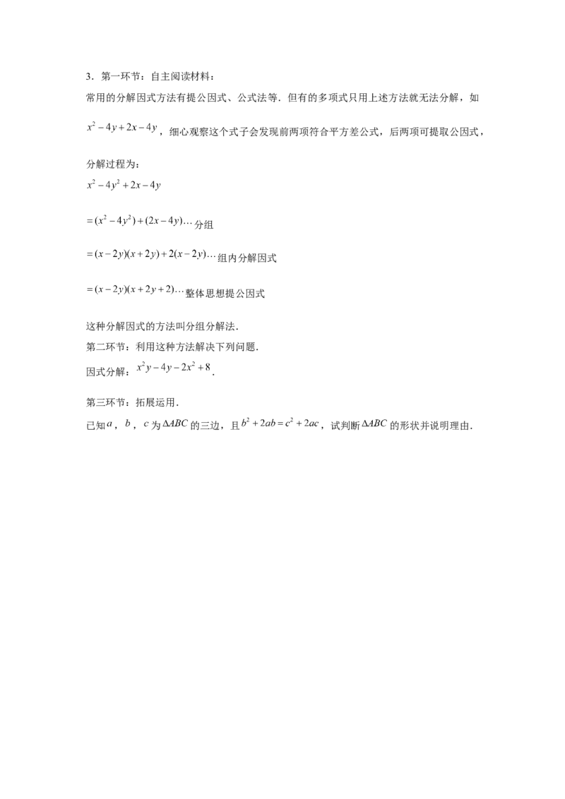 专题4.1阅读材料与新定义（原卷版）_北师大初中数学_8下-北师大版初中数学_旧版-可参考_06专项讲练_八年级数学下册单元题型精练（基础题型+强化题型）（北师大版）