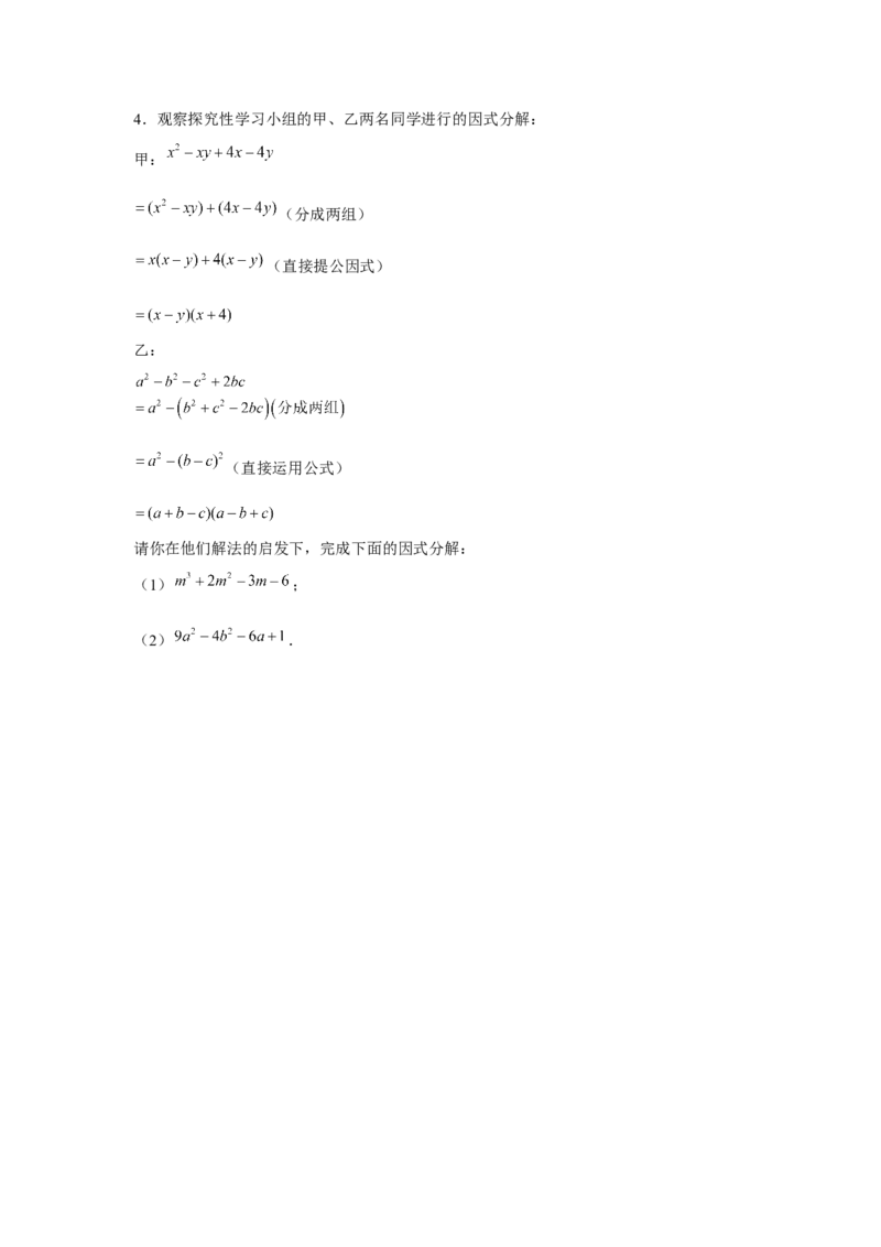 专题4.1阅读材料与新定义（原卷版）_北师大初中数学_8下-北师大版初中数学_旧版-可参考_06专项讲练_八年级数学下册单元题型精练（基础题型+强化题型）（北师大版）