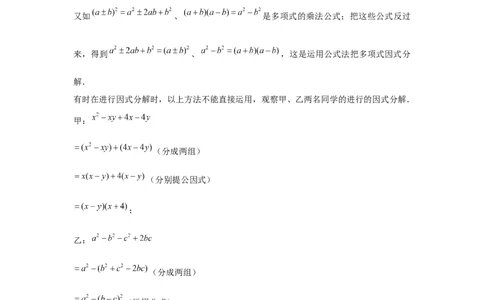 专题4.1阅读材料与新定义（原卷版）_北师大初中数学_8下-北师大版初中数学_旧版-可参考_06专项讲练_八年级数学下册单元题型精练（基础题型+强化题型）（北师大版）