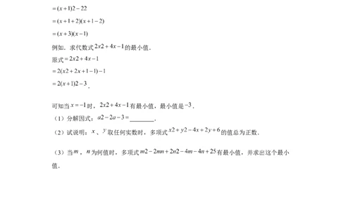 专题4.1阅读材料与新定义（原卷版）_北师大初中数学_8下-北师大版初中数学_旧版-可参考_06专项讲练_八年级数学下册单元题型精练（基础题型+强化题型）（北师大版）