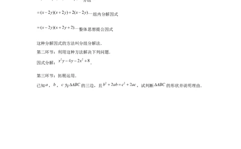 专题4.1阅读材料与新定义（原卷版）_北师大初中数学_8下-北师大版初中数学_旧版-可参考_06专项讲练_八年级数学下册单元题型精练（基础题型+强化题型）（北师大版）