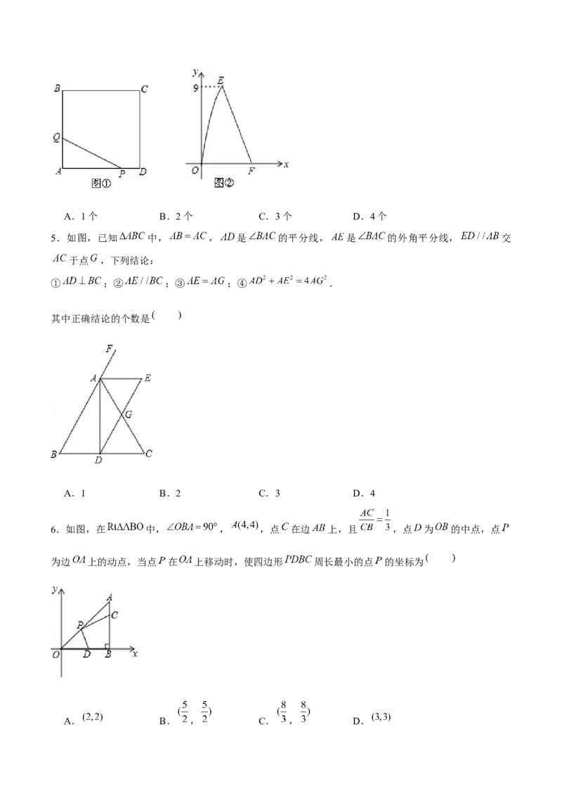 专题21期末满分突破压轴题精选1（原卷版）-重难点突破2021-2022学年八年级数学上册常考题专练（北师大版）_北师大初中数学_8上-北师大版初中数学_旧版_06专项讲练