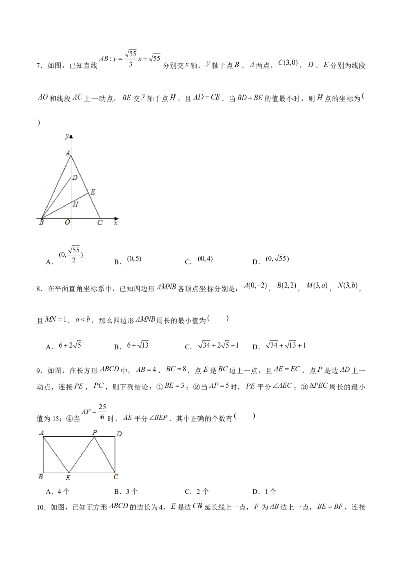 专题21期末满分突破压轴题精选1（原卷版）-重难点突破2021-2022学年八年级数学上册常考题专练（北师大版）_北师大初中数学_8上-北师大版初中数学_旧版_06专项讲练