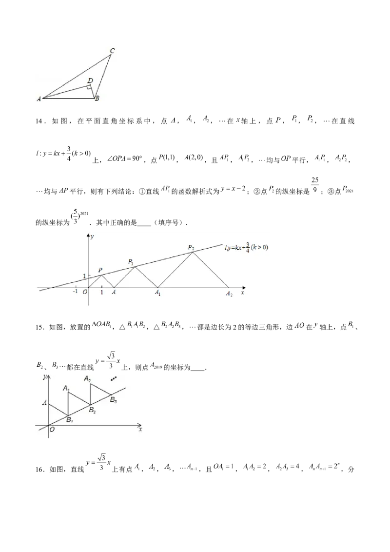 专题21期末满分突破压轴题精选1（原卷版）-重难点突破2021-2022学年八年级数学上册常考题专练（北师大版）_北师大初中数学_8上-北师大版初中数学_旧版_06专项讲练