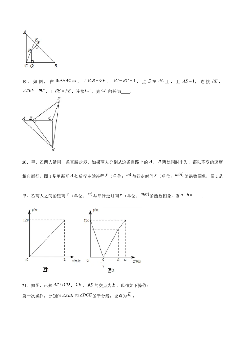 专题21期末满分突破压轴题精选1（原卷版）-重难点突破2021-2022学年八年级数学上册常考题专练（北师大版）_北师大初中数学_8上-北师大版初中数学_旧版_06专项讲练
