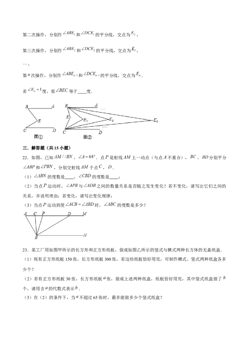 专题21期末满分突破压轴题精选1（原卷版）-重难点突破2021-2022学年八年级数学上册常考题专练（北师大版）_北师大初中数学_8上-北师大版初中数学_旧版_06专项讲练