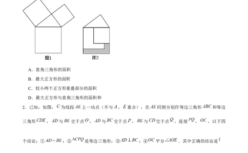专题21期末满分突破压轴题精选1（原卷版）-重难点突破2021-2022学年八年级数学上册常考题专练（北师大版）_北师大初中数学_8上-北师大版初中数学_旧版_06专项讲练